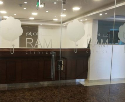 Ram Clinics – Doha